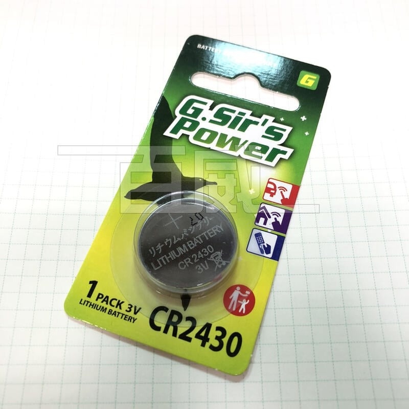 [百威電子] 金射仕 CR2430 (3V) 鈕扣型鋰電池 鈕扣電池 舊稱水銀電池