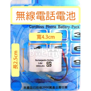 高雄[百威電子]附發票 2/3 AA*3 無線電話電池 3.6V 萬用接頭 P-200 NI-MH 鎳氫充電電池