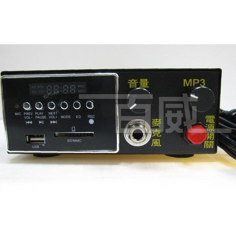 [百威電子] 50W 久音 FS-909 錄放廣播擴大機 FM、MP3、SD卡、可錄音 手機撥音樂