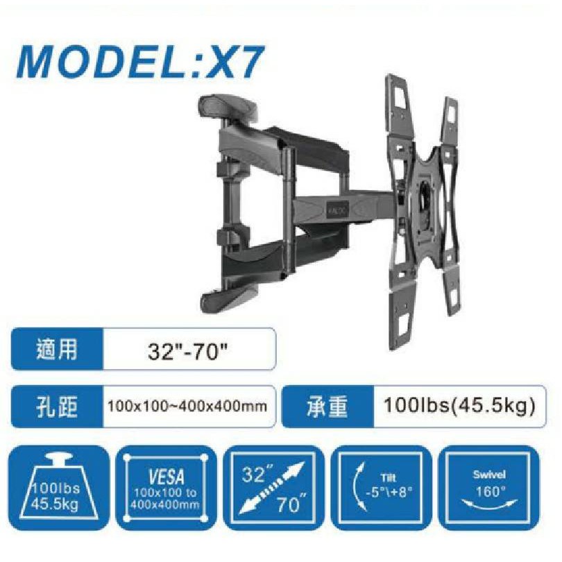 [百威電子] 粗骨強化款【  X7 】卡洛奇 32-70吋 45.5kg 液晶電視壁掛架 電視架 旋轉伸縮懸臂架