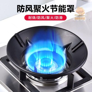 煤氣灶防風罩 煤氣灶支架 瓦斯爐架 託聚火節能圈 通用防滑支架 煤氣灶 煤氣灶防風罩聚火圈節能罩反熱擋風燃氣灶爐通用型配
