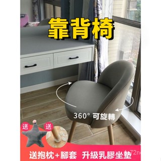 【免運~可開票】傢用電腦椅 餐桌椅 辦公椅 休閒椅 梳妝椅子 實木椅腳 北歐風格 化妝凳 靠背椅 實木椅 可陞降旋轉
