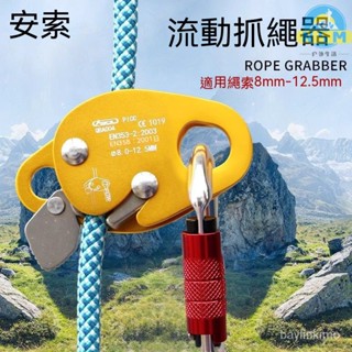 安全繩自鎖器 安全繩自鎖器 防墜落緩降器 防墜器 攀巖鎖繩器 鋼絲繩止墜器 拉線器 高空防墜器 防墜器 拉繩器