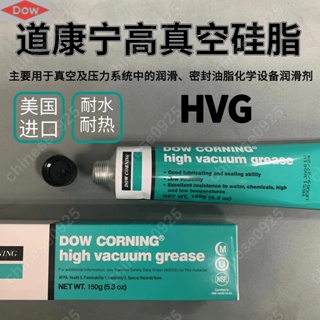 美國道康寧HVG高真空矽脂DOW CORNING high vacuum grease密封膏