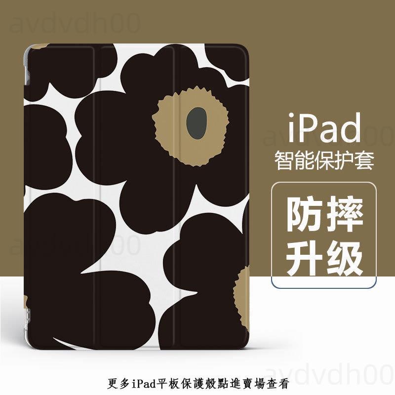 iPad 保護套 iPad5保護殼 iapdair4 帶筆槽 iapdPro11寸 磁吸 Mini4 iPad2 保護套