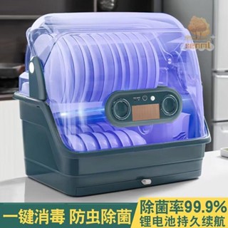 紫外線消毒碗筷收納架 碗盤收納架 紫外線消毒 消毒架 碗筷架 瀝水架 碗盤架 廚房消毒碗櫃家用多功能碗筷收納盒家用廚房餐