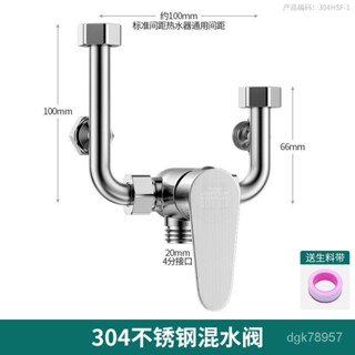 🔥熱銷推薦🔥電熱水器混閤閥明裝冷熱混水閥洗澡龍頭通用配件大全洩壓閥防電墻 M9XB