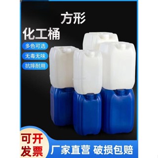 『汐檬』塑料桶堆碼桶化工桶方形水桶密封桶油桶20l溶劑桶25l廢液桶收集桶