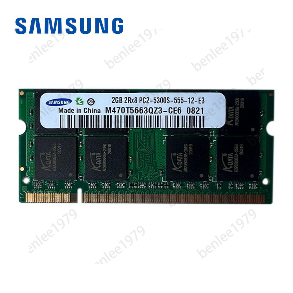 ⭐台灣出貨⭐【熱賣】三星 Ddr2 2gb 筆記本電腦內存 667mhz 800mhz sodimm pc2 1.8v