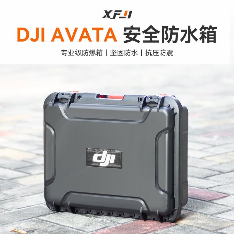 空拍機 收納包 適用DJI大疆Avata收納包FPV2便攜防爆箱阿凡達背包無人機盒配件
