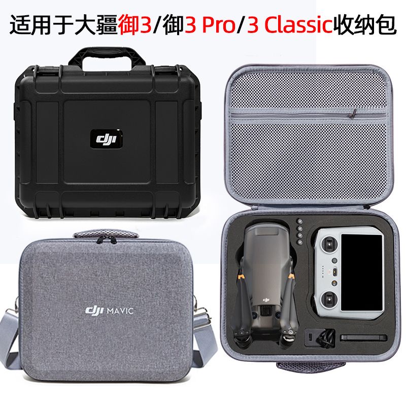 空拍機 收納包 大疆御3 pro收納包DJI mavic 3 Classic/御3無人機配件整理單肩包