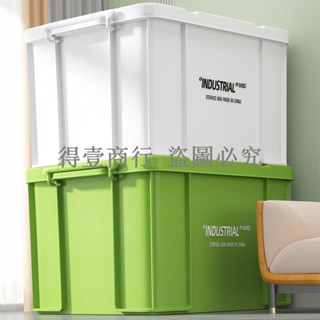 工業風收納箱家用宿舍衣服書本玩具大容量衣物塑膠儲物整理特大號（得壹商行）