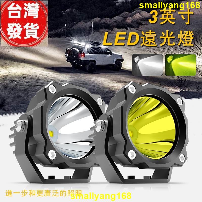 廠家發 切線型 50W 白色/黃色 LED工作燈 魚眼燈 倒車燈 車頂燈 照明燈 投射燈 照輪燈 霧燈 大燈 探照燈 照