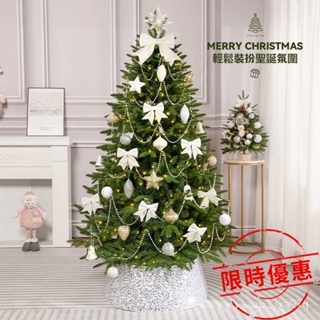 【限時特惠】聖誕樹2023新款pe白色高級感套餐聖誕節裝飾ins風大型傢用diy擺件 禮物 兒童禮物 聖誕禮物 XFPT