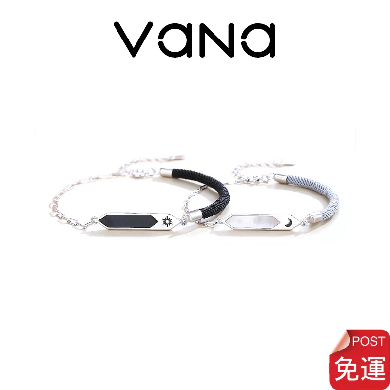 【官方正品】 Vana 朝朝暮暮 日月相戀 情侶手繩 S925銀 手鍊女 手鍊男 白金手鍊 情侶手鍊 鏈條 簡約手繩