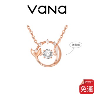 【官方正品】 Vana 海豚靈動項鍊 S925純銀項鍊 跳動系列 玫瑰金 鯨魚項鍊 吊墜 鎖骨鍊 女生禮物