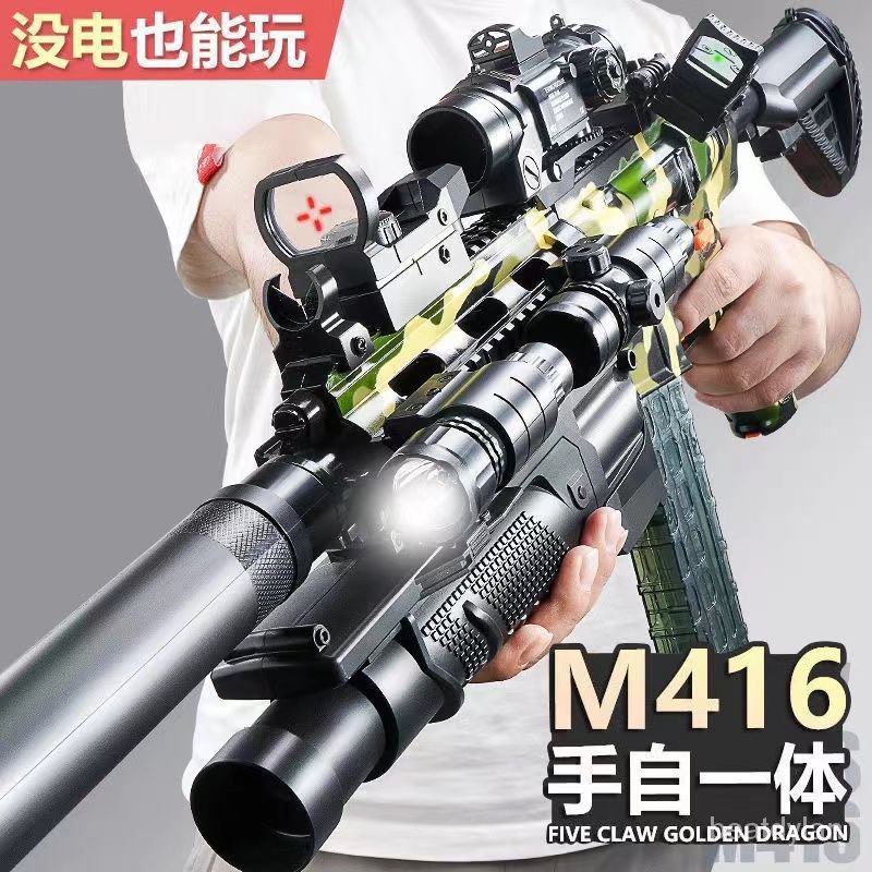 M416 AWM 喫雞 生存遊戲 CS 軟彈槍 98K 拋殼槍 手自一體兒童電動連髮突擊槍男孩玩具軟彈槍喫鷄槍全套裝備