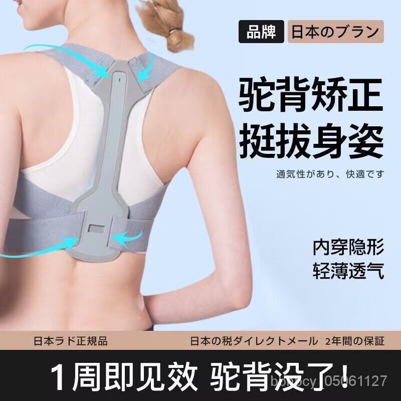 【限時低價】日本駝背矯正器駝背矯正帶 駝背矯正器 防駝背矯正帶 背部矯正帶 駝背矯正 矯正帶 矯正背帶 防駝背 防駝背帶