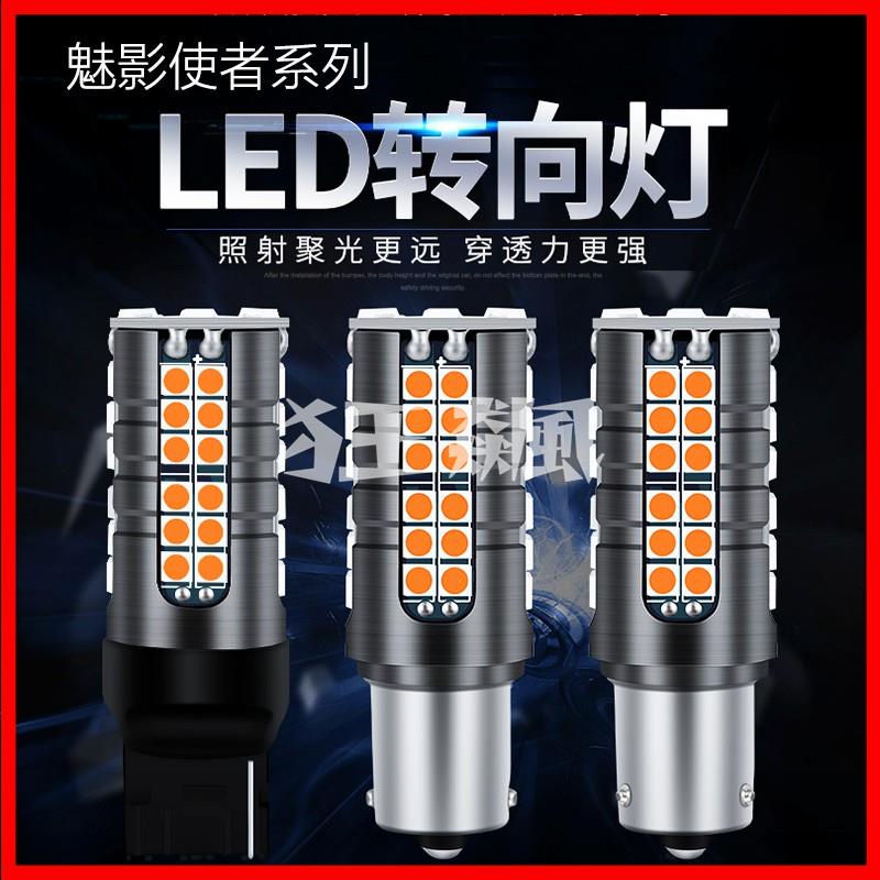 【狂飆】60晶 高亮解碼 LED方向燈 直上防快閃 1156 T20 轉向燈12V 黃色 1156 斜角