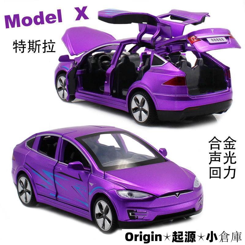 🚛獨家精品🚛原廠車模1/32特斯拉model3X合金模型車吃雞版回力兒童玩具小汽車1447 Origin483