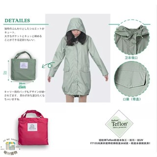 現貨🇯🇵 日本 時尚 雨衣 風衣 輕便 透氣 杜邦 Teflon 抗UV 防水 雨披 旅遊 出國 小孩 遊樂園 收納