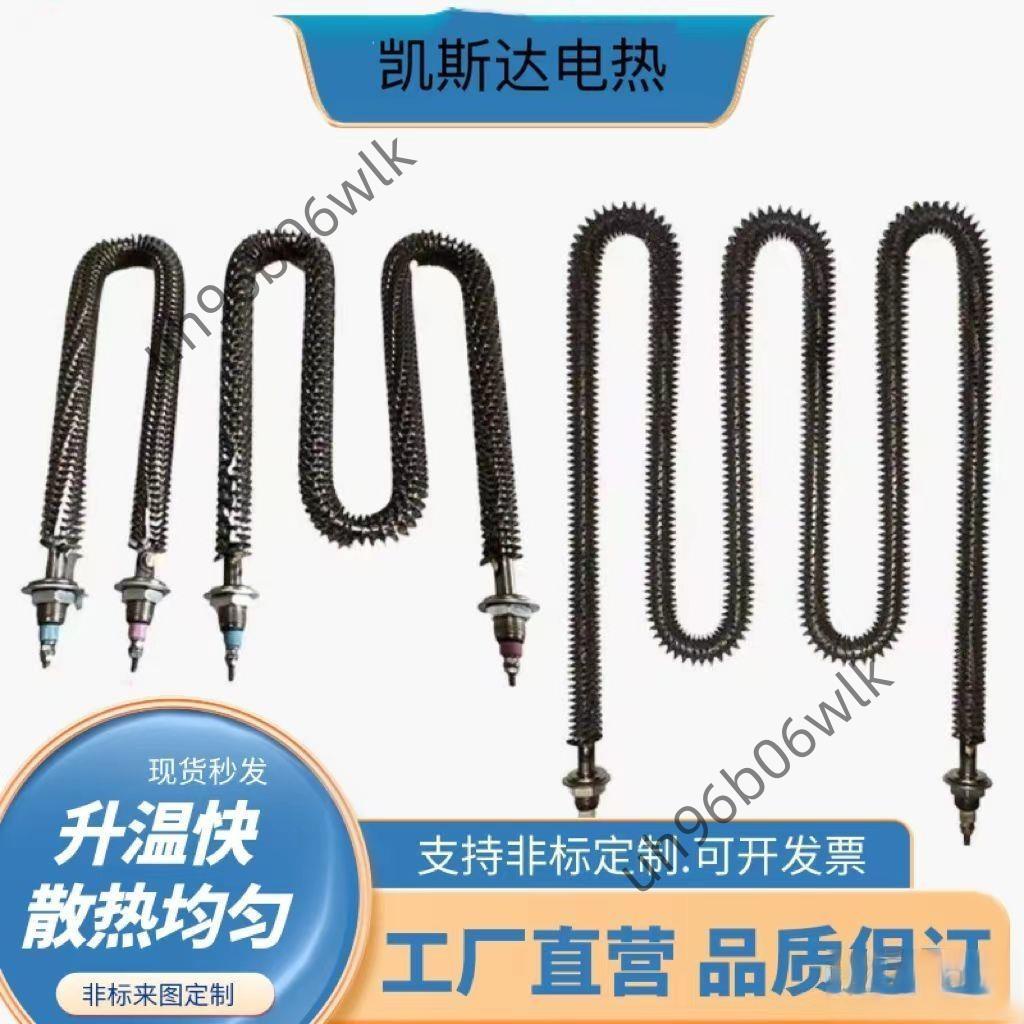 公司貨優品烤箱加熱管 不銹鋼烘箱加熱棒 干燒電熱管220V380V 烘干機發熱管