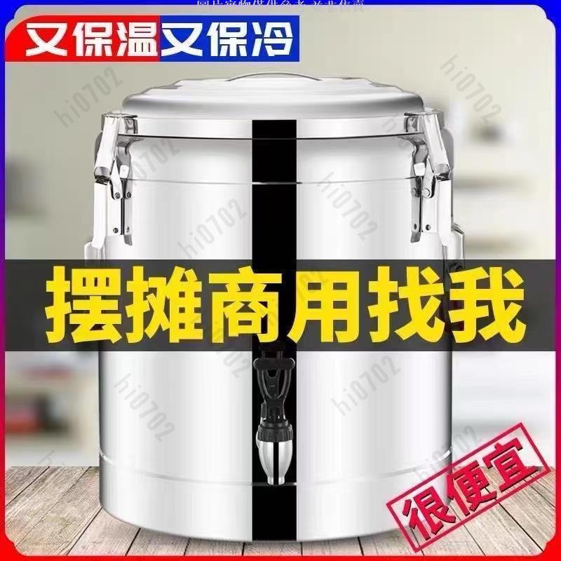 ✨hi0702✨ 超長冰粉桶擺攤保溫桶 保溫飯桶 茶水湯桶 帶水龍頭保溫桶 商用保溫桶 大容量不銹鋼保溫桶