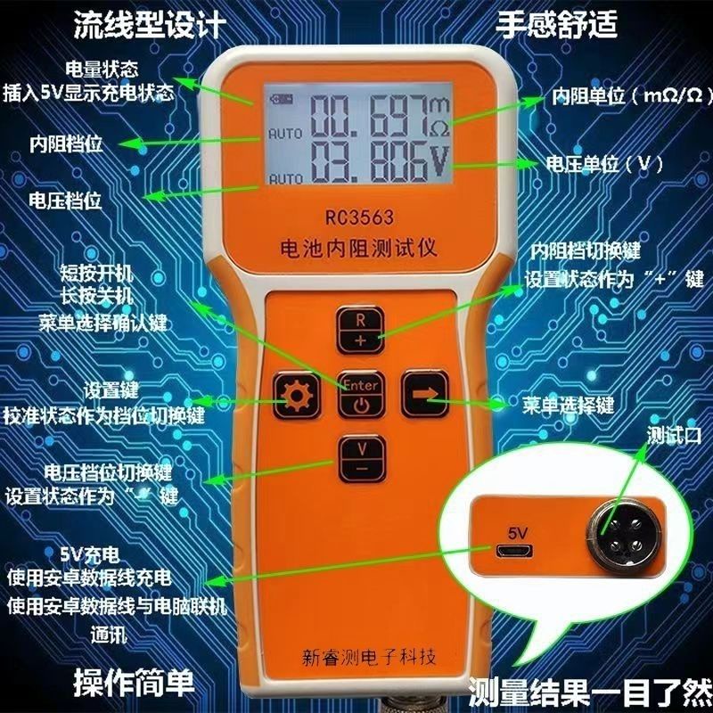 #11月熱銷#高精度內阻儀 電池電壓內阻表 RC3563電池內阻測試儀