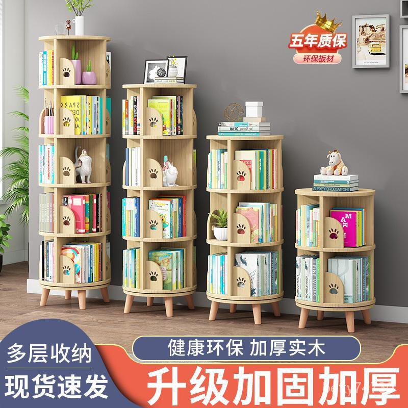 實木旋轉書架 置物架 層架 收納架 兒童書架360度落地 傢用閱讀 簡易書櫃 收納置物 小型繪本架