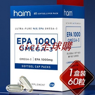 HAIM小純益EPA1000超純96%EPA高純度99Omega-3深海魚油60粒-cici全球購
