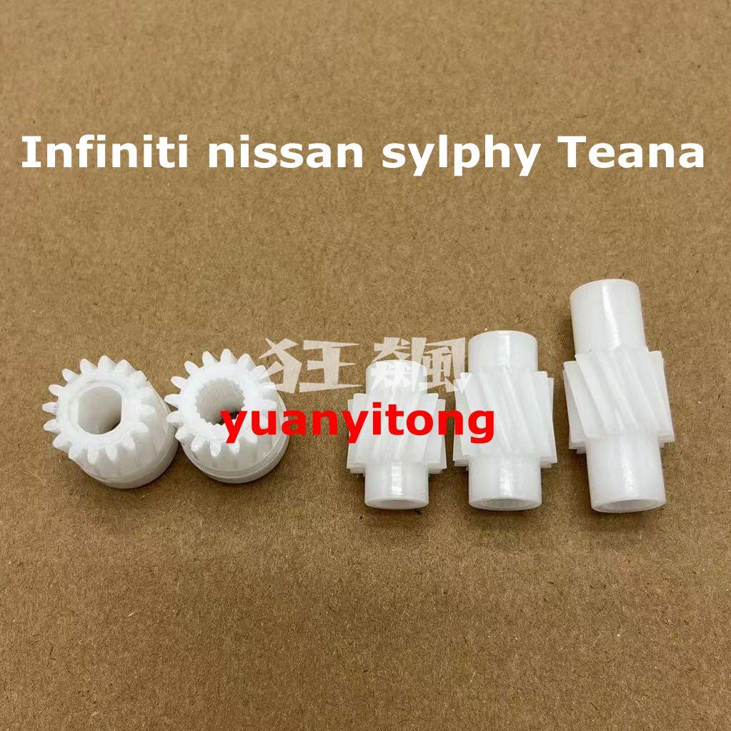 【狂飆】NISSAN 1 件原裝塑料尼龍齒輪適用於 Infiniti Nissan sylphy Teana  電動座椅