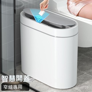智慧感應式垃圾桶 小米垃圾桶 有蓋垃圾桶 垃圾桶 桌上垃圾桶 智慧垃圾桶 廁所垃圾桶 小垃圾桶 rv桶 大垃圾桶