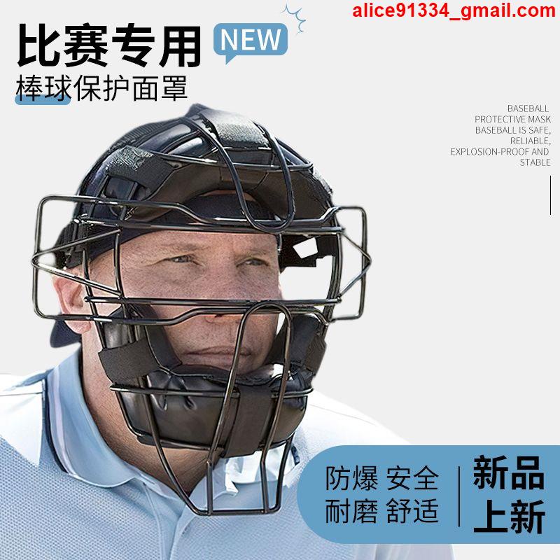 棒球護壘球捕手面罩頭盔防護面具打擊臉面運動成人棒保護護耳護具