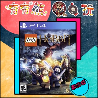 【夯夯熊電玩】 PS5&PS4 樂高 系列 侏儸紀世界 哈比人歷險記 英文 永久認證版/永久隨身版 (數位版)