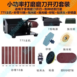 砂帶機小型家用微型diy配件砂紙帶打磨機電動磨刀器拋光機多功能#年末大促SSS