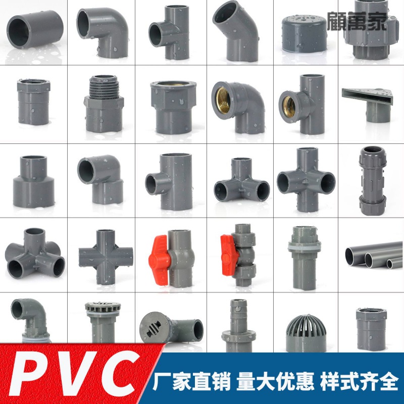 PVC水管 UPVC給水管 塑膠管 三通 三通接頭  三立 立體三通 塑膠管接頭 水龍頭轉接 水龍頭接頭 PVC配件