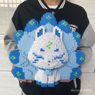 ✨可開發票/免運✨特大號九尾狐模型夜光顆粒相容樂高成人禮物3D擺件 九尾狐積木 小顆粒拼裝 益智拼圖禮物 九尾狐手辦擺件