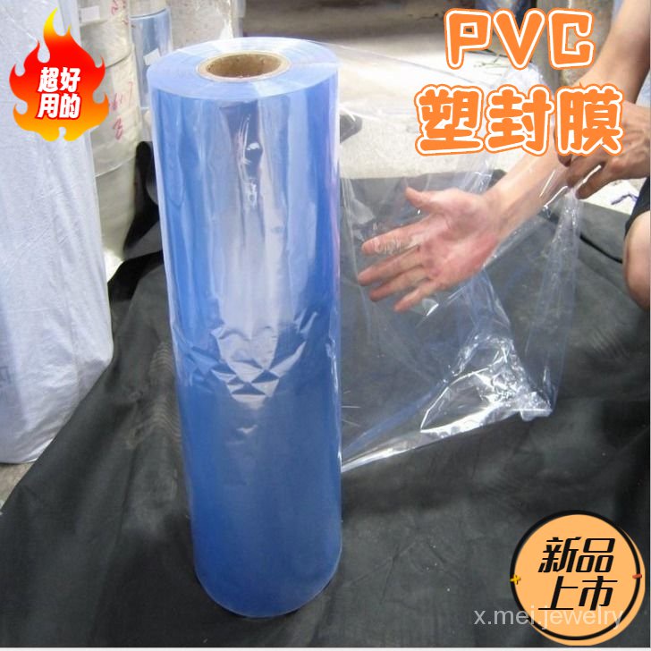 🔥台灣出貨🔥筒狀PVC塑封膜 收縮膜 熱縮膜 包裝膜 塑封膜 防塵膜 收縮袋 熱收縮膜 包膜 壓縮袋 塑膠膜 桶膜 保護