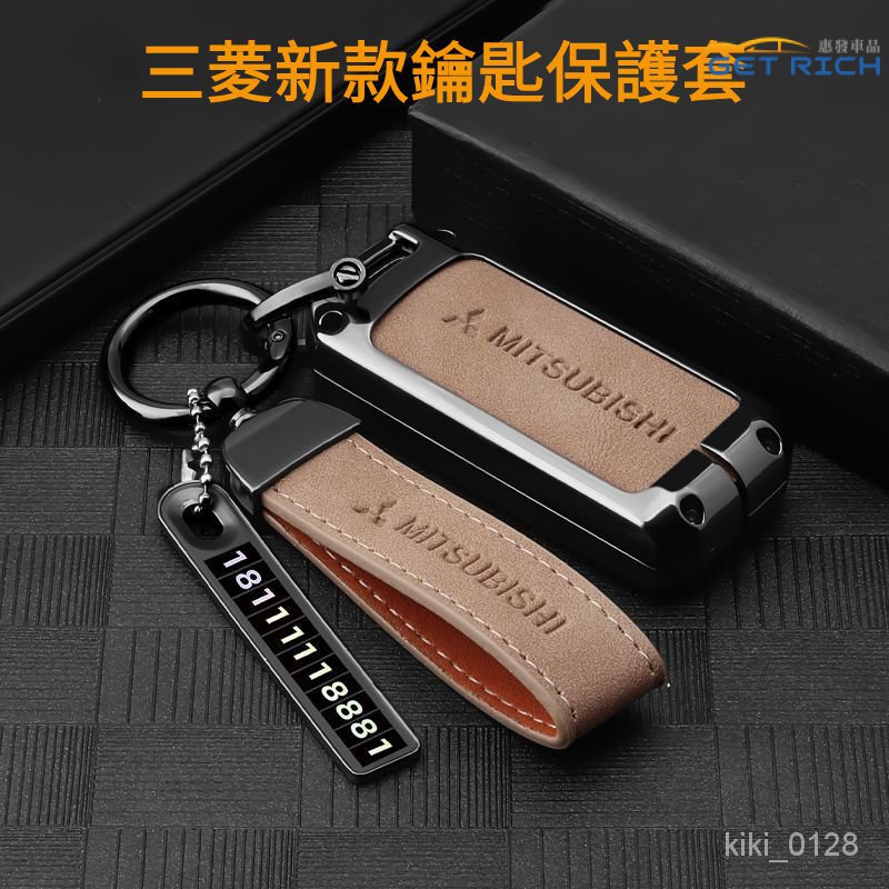 三菱汽車Outlander鑰匙套 三菱CMC Zinger鑰匙套 Mitsubishi專用鋅閤金鑰匙保護套『惠發車品』