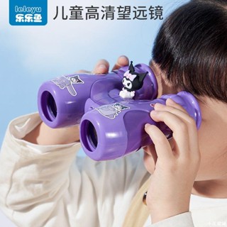 三麗鷗望遠鏡 庫洛米望遠鏡 美樂蒂望遠鏡 兒童望遠鏡 女孩高畫質科學實驗小學生雙筒望遠鏡 望遠鏡 玩具望遠鏡 3-12歲