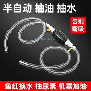 🔥優選🔥手動抽油器抽水器汽油吸油器自吸抽油管摩托車汽車貨車傢用換油器