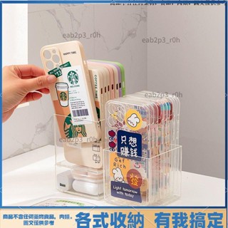 桃園出貨🔥升級收納盒 置物 透明手機殼收納盒桌面小零件盒子文具整理宿舍小面膜化妝品收納筐162收納盒