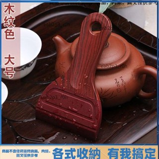 桃園出貨🔥升級收納盒 置物 功夫茶具配件茶盤掃刷茶水刮清潔刷子刮水茶刷茶具茶盤掃水刷茶刮176收納盒