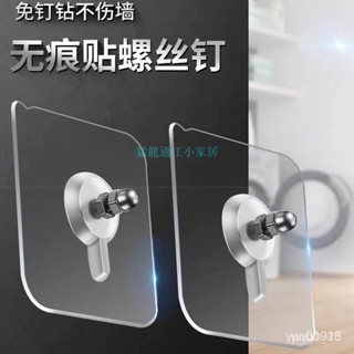 免打孔無痕強力粘膠掛鈎廚房浴室隱形吸盤免釘安裝掛架貼上螺絲釘
