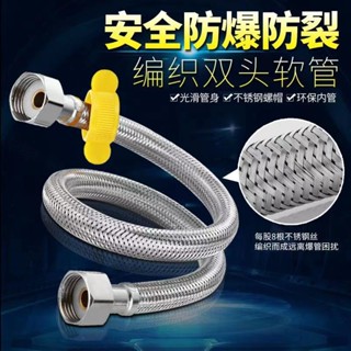 304不銹鋼編織金屬軟管 馬桶 熱水器 水龍頭 4分進水管 小慧鋪子 可開票