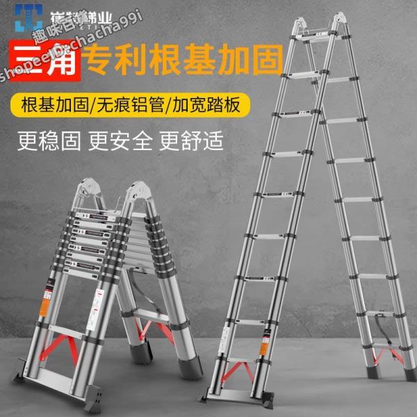 多功能伸縮梯、 [趣味agjt] 一字梯 摺疊梯、樓梯、鋁梯 A字梯 人字梯 多種尺寸、安全第一、工作梯