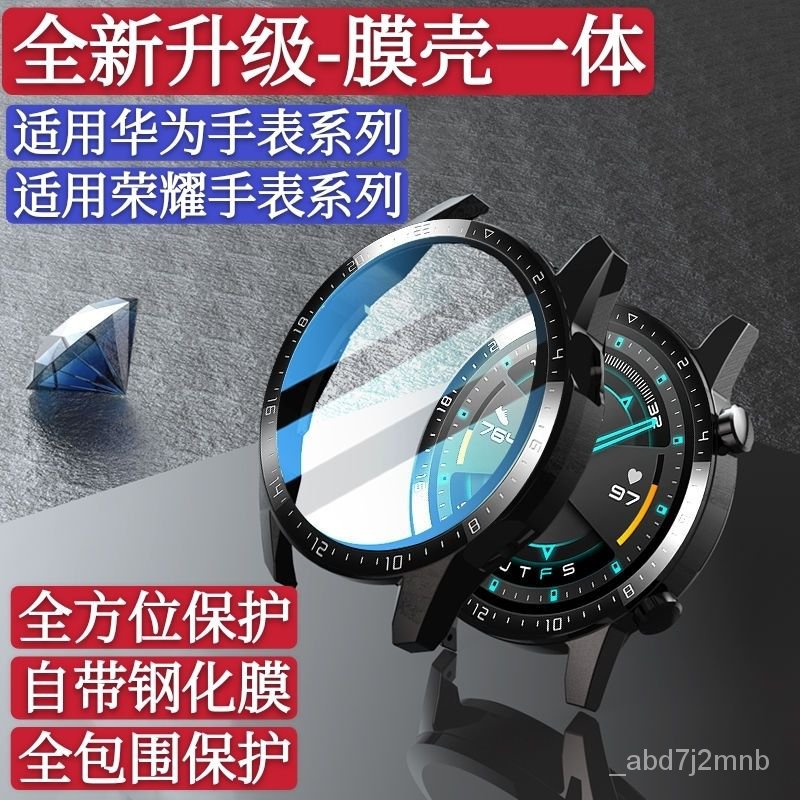 時配良品-華為GT2手錶保護殻GT3保護套Watch3Pro全包榮耀Magic2鋼化膜錶殻錶盤46mm配件2E錶帶42保