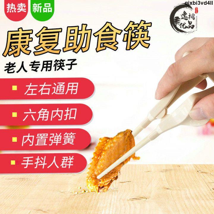 復建器材 康復器材 中風復健 訓練器 指力器 老人助食筷子老年人防手抖殘疾人輔助餐具中風偏癱康復訓練器材