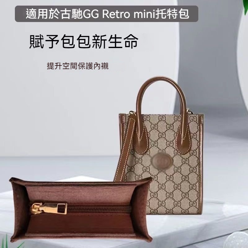 【輕柔有型】適用於古馳GUCCI GRetro包內膽 定型包 包中包 內膽 內袋 包內收納 包包收納內袋 定型包 撐型包