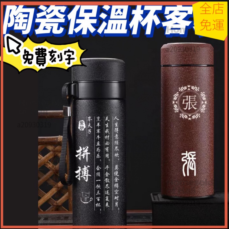 🎉免運🎉真陶瓷保溫杯 陶瓷杯保溫杯 陶磁保溫杯 700ml 保溫杯套 600ml  1000ml 保溫燒水杯 骨瓷杯